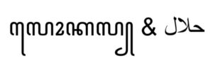 Pentingnya Logo Halal dan Lokal Pada Produk Barang dan Jasa.