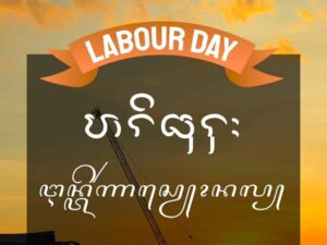 Memajukan Aksara (Jawa) Sebagai Aksara Tradisional.