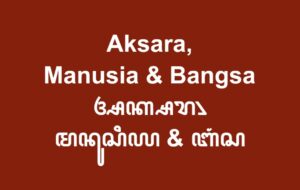 Aksara Adalah Urat Nadi Kehidupan: (biologis) Manusia dan (Ideologis) Berbangsa.