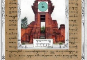 Belajar Kemajapahitan, Kenusantaraan serta Kebangsaan Melalui Lomba Menulis Aksara Jawa. Simak Penjelasannya.