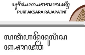 Puri Aksara Rajapatni Desain Dan Kenalkan Aksara Jawa Melalui Game Digital.