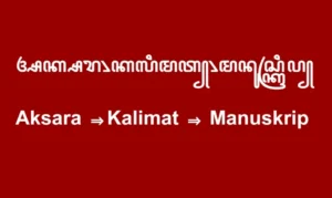 Hirarki Natural: Pelajari Aksara Dulu, Baru Manuskript. Jangan Dibalik, Bagai Belajar Berlari Sebelum Bisa Berjalan.